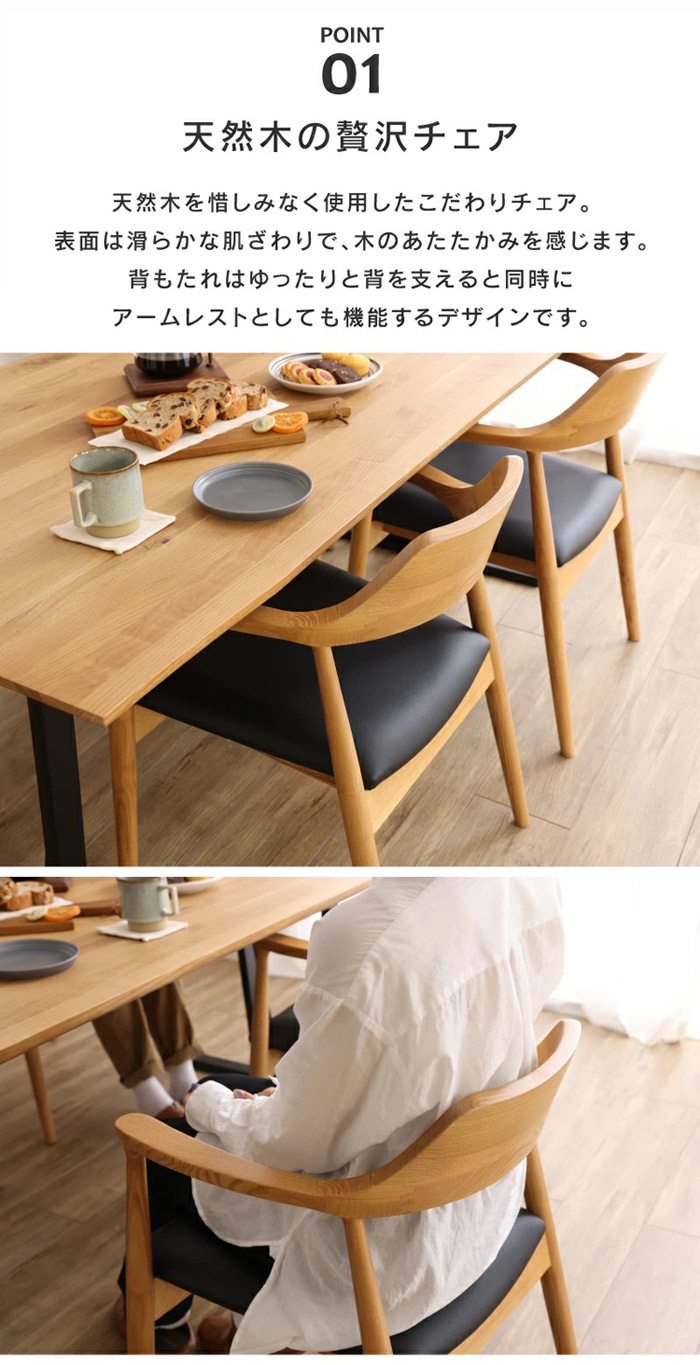 ロジャー ダイニングチェアを激安で販売する京都の村田家具
