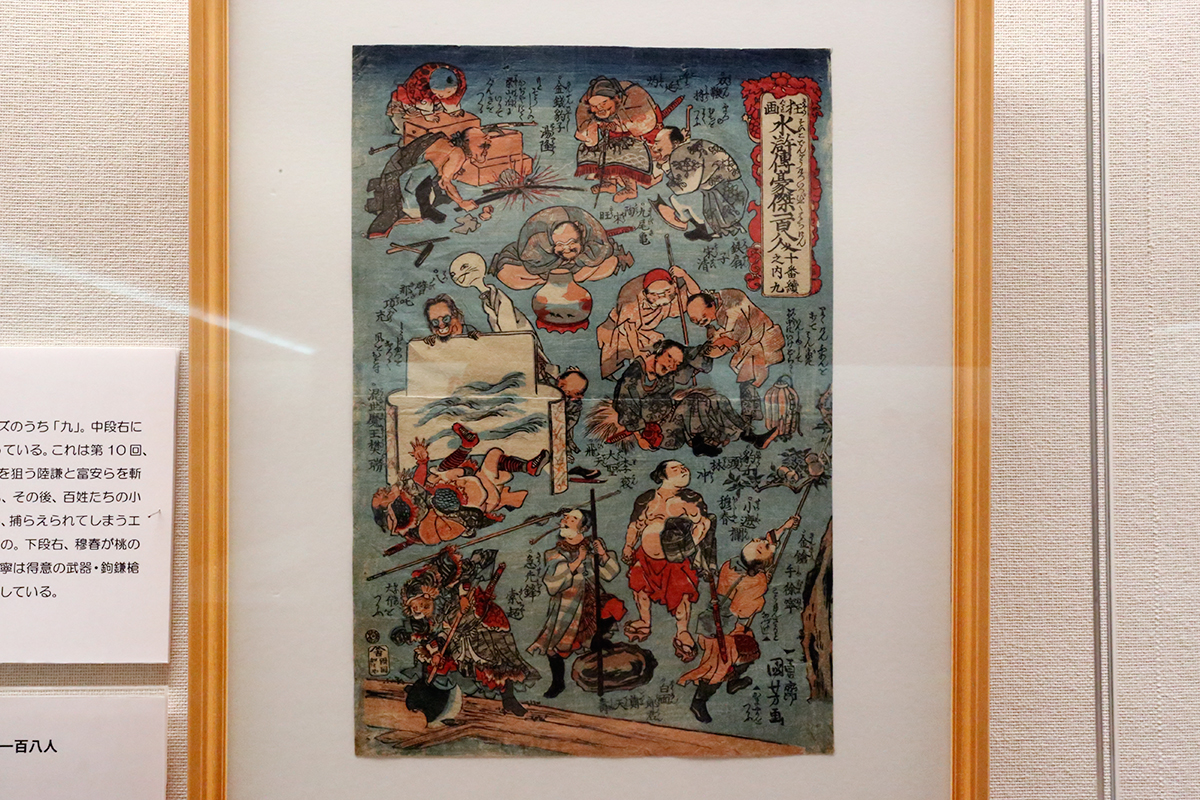 国芳ヒーローズ～水滸伝豪傑勢揃 | レポート | アイエム