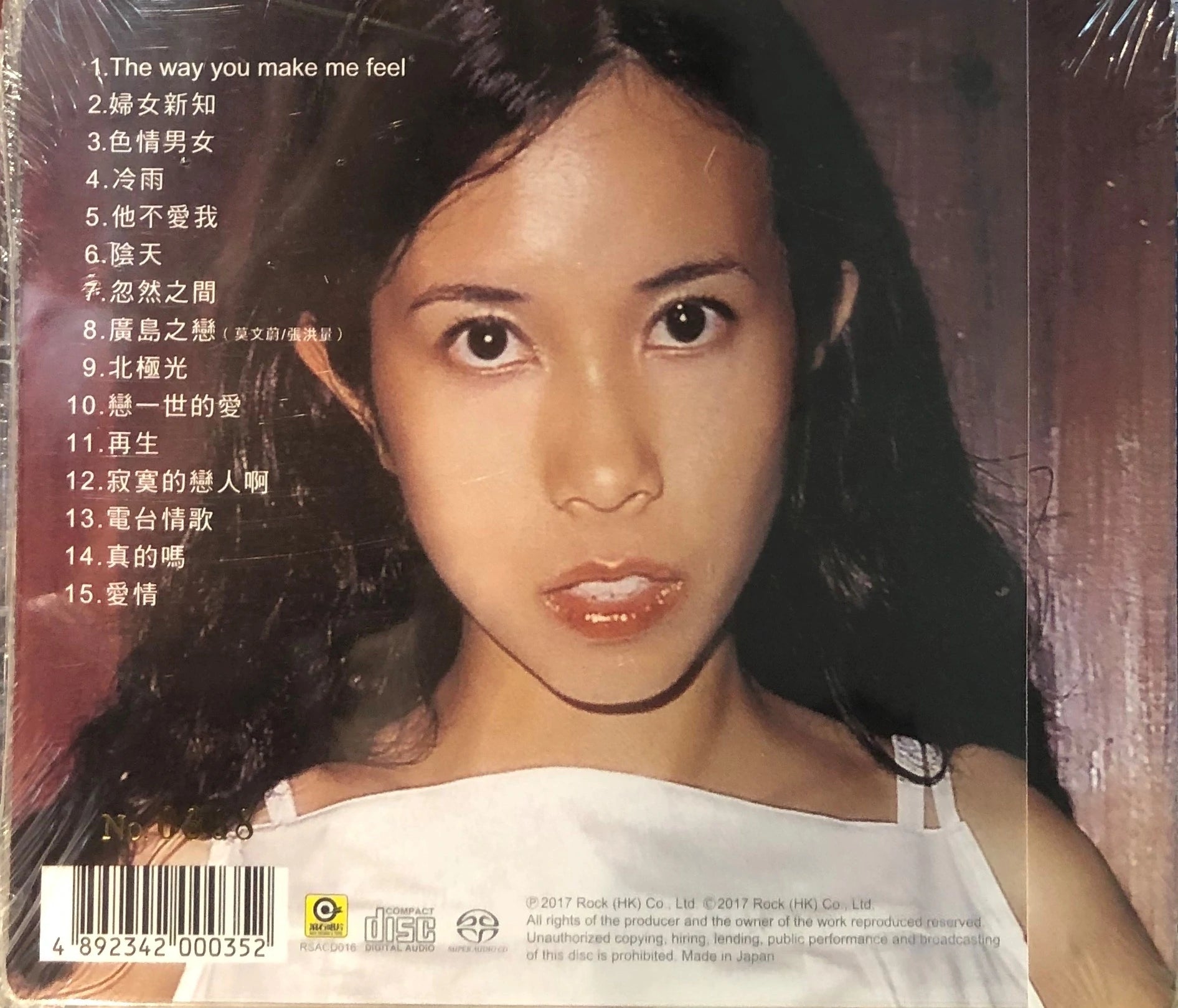 KAREN MOK - 莫文蔚精選(SACD) MADE IN JAPAN – MUSICCDHK