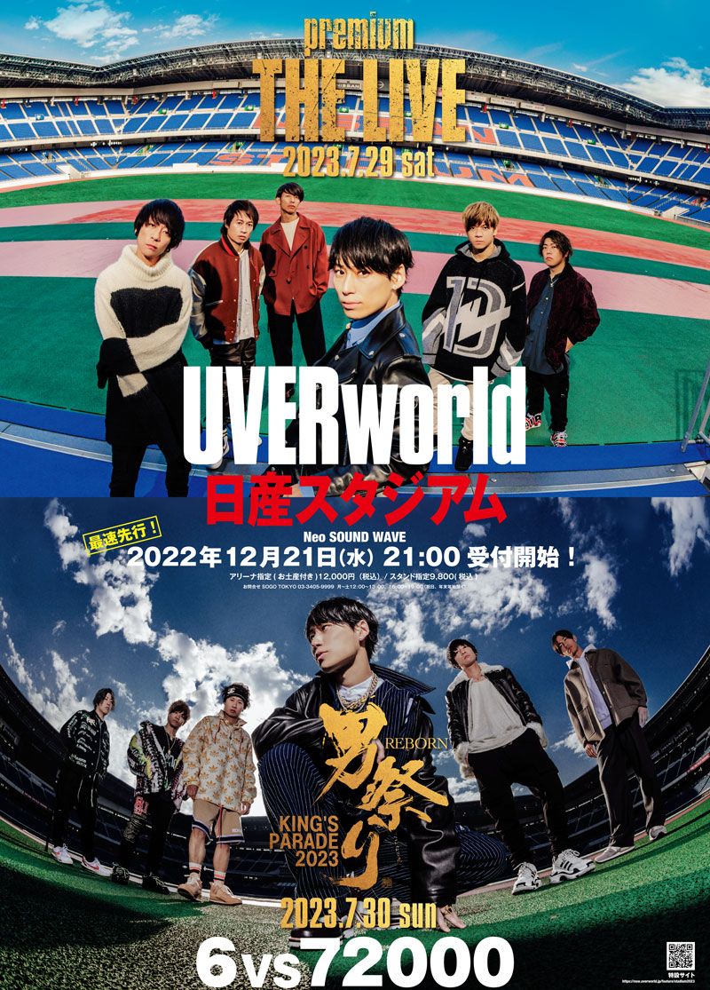 UVERworld、7月に初となる日産スタジアムライヴを発表 男性限定ライヴ