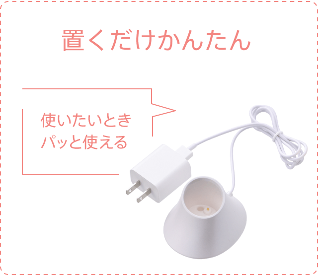 特長｜スカルプリフト プラス｜カンタン、キレイ、お風呂でエステ