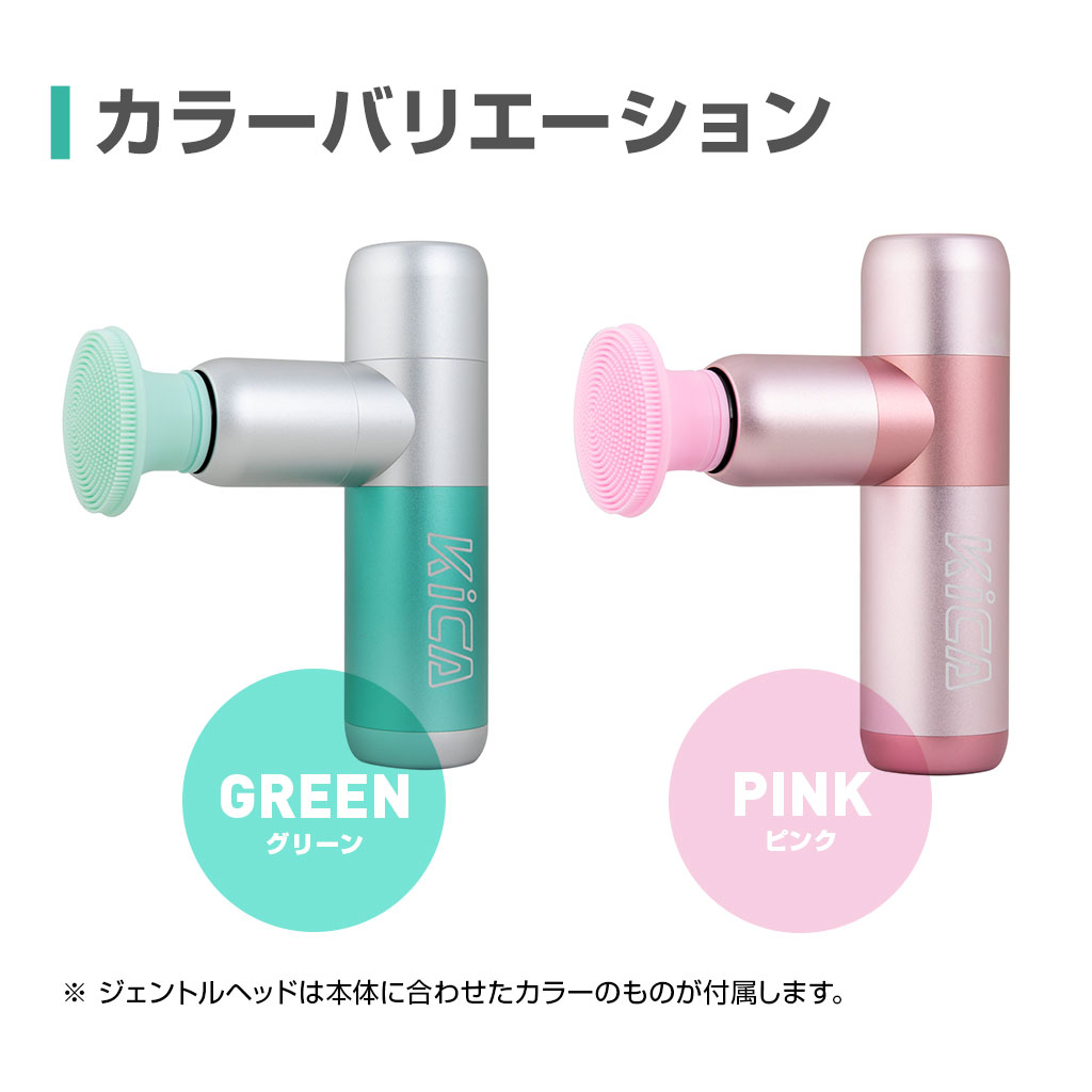 KiCA MINI セルフケアガン｜超小型＆軽量の255g、スマホサイズの