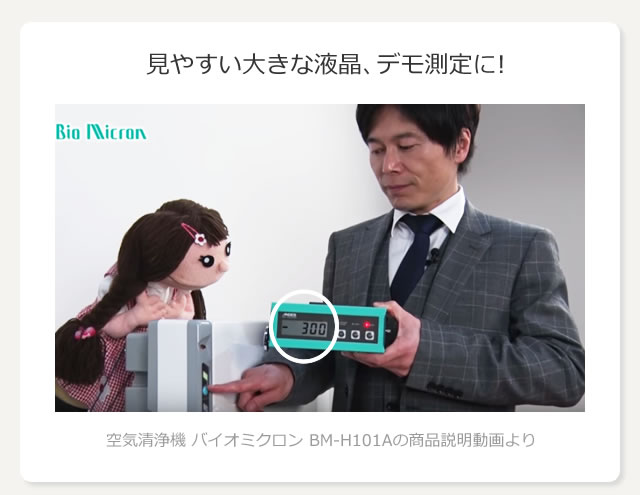 空気イオンカウンター inti-PRO NT-C101A (JIS準拠型) | イオン