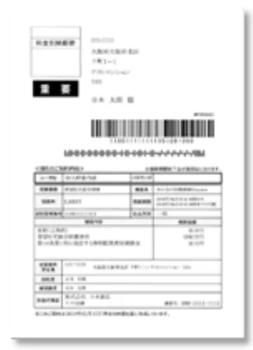 更新のお手続き（ハガキの場合） | 各種お手続き | SBI日本少額短期