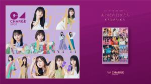 乃木CHARGE第3弾！「ALL MV COLLECTION 2 ～あの時の彼女たち