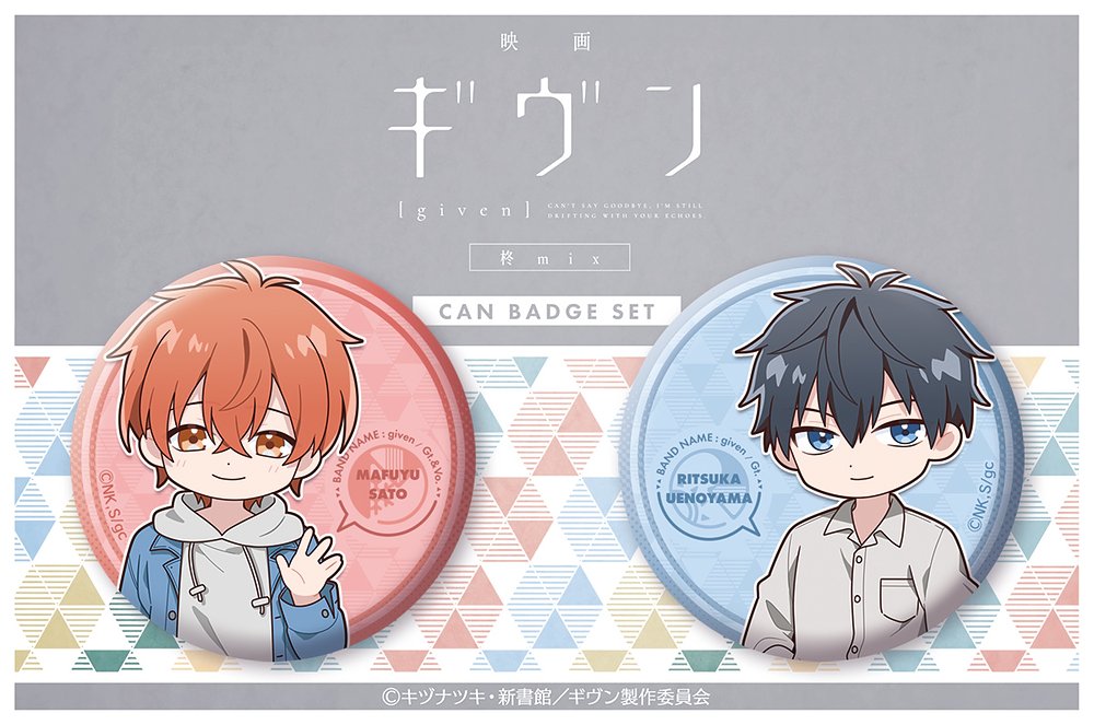 ギヴン » 映画 ギヴン 柊mix 【完全生産限定版】 DVD | ノイタミナ