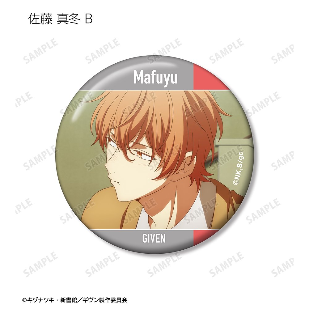 ギヴン TSUTAYA 缶バッジ 佐藤真冬 映画 ギヴン 柊mix」 缶バッジ 佐藤