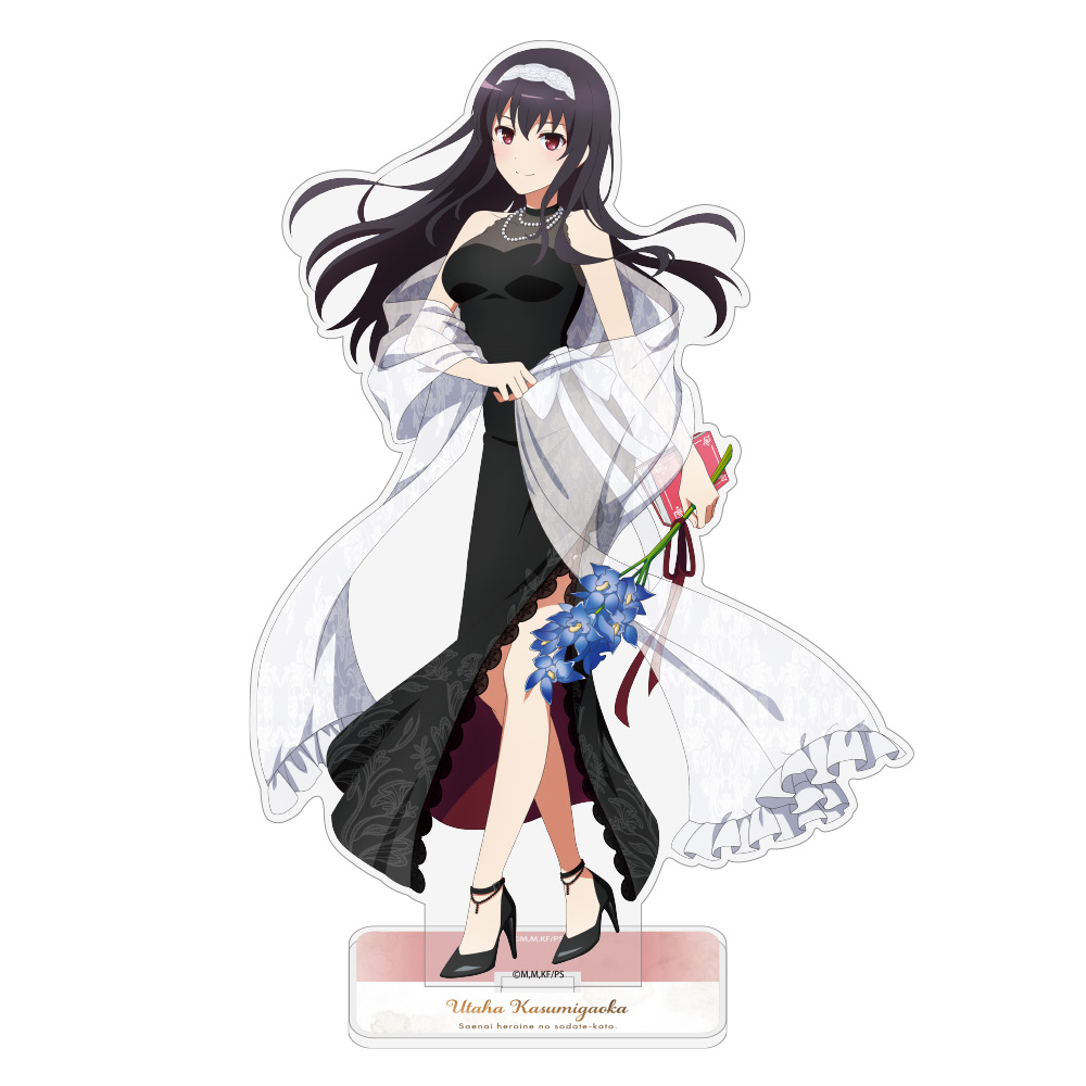 冴えない彼女の育てかた » 描き下ろし 霞ヶ丘詩羽 アクリルスタンド