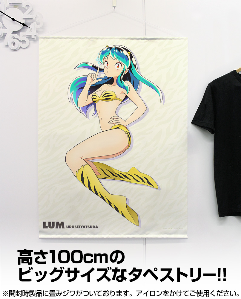 うる星やつら » 描き下ろし うる星やつら ラム 100cmタペストリー