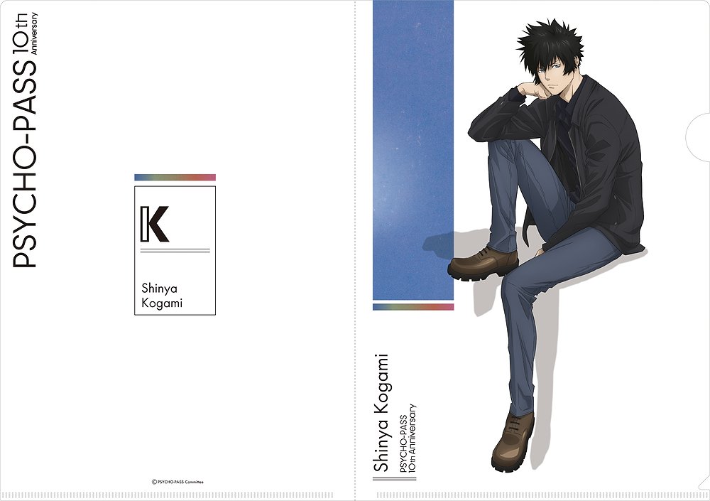 PSYCHO-PASS サイコパス » PSYCHO-PASS クリアファイルセット 狡噛