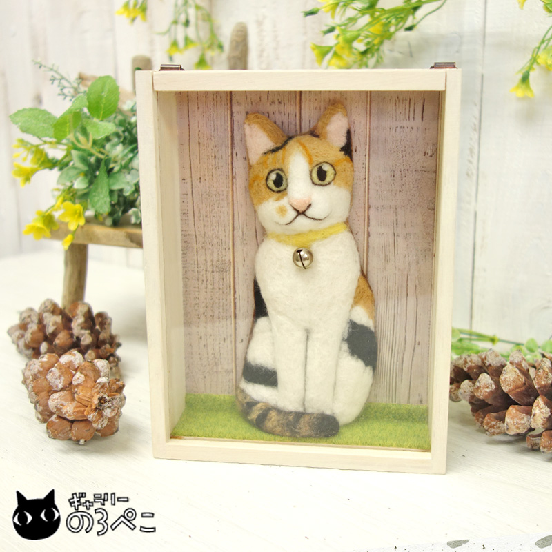 羊毛フェルト お庭の三毛猫の立体アートフレーム | ギャラリーのろぺこ