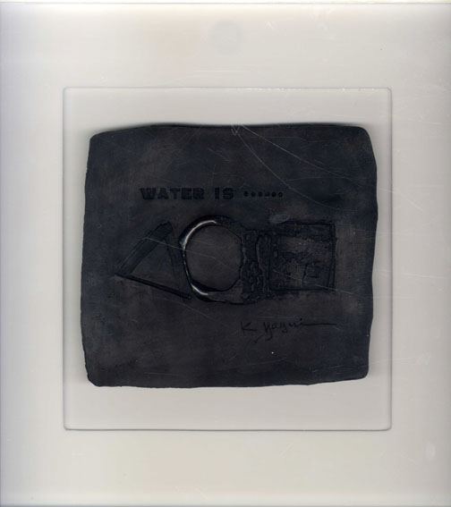 八木一夫作品集 / 大辻清司写真・田中一光装幀・司馬遼太郎他文