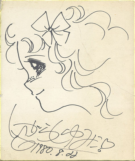 いがらしゆみこ色紙額「キャンディキャンディ」 | Natsume Books