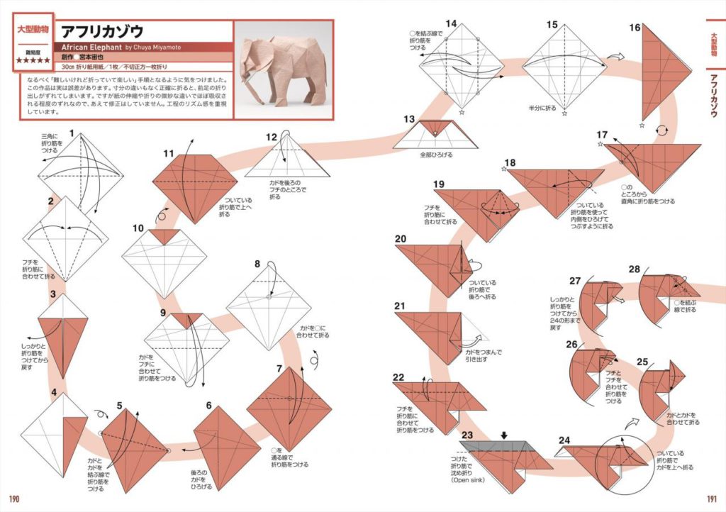 端正な折り紙 | ナツメ社
