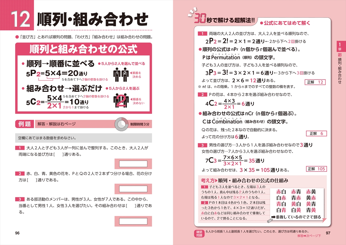 2027 最新版 史上最強 WEBテスティング超実戦問題集 | ナツメ社