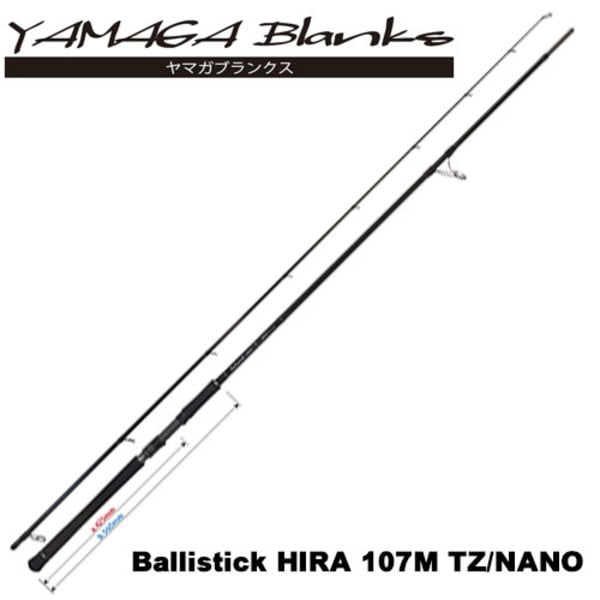 YAMAGA Blanks(ヤマガブランクス) Ballistick(バリスティック) HIRA