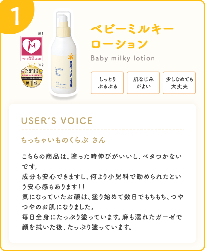 新生児肌ケアスペシャルギフトセット(保湿2種&オーガニック肌着2種