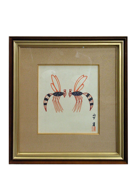 山下清 絵画 蜂 夫婦 縁起物 色紙大 本物 額縁、写真は着きません 山下