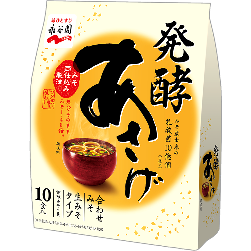 発酵あさげ 10食入｜商品情報｜味ひとすじ 永谷園