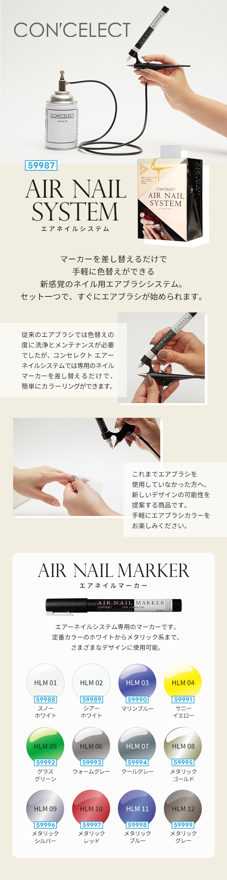 CON'CELECT新商品 | プロ向けネイル用品卸のネイルパートナー【店舗