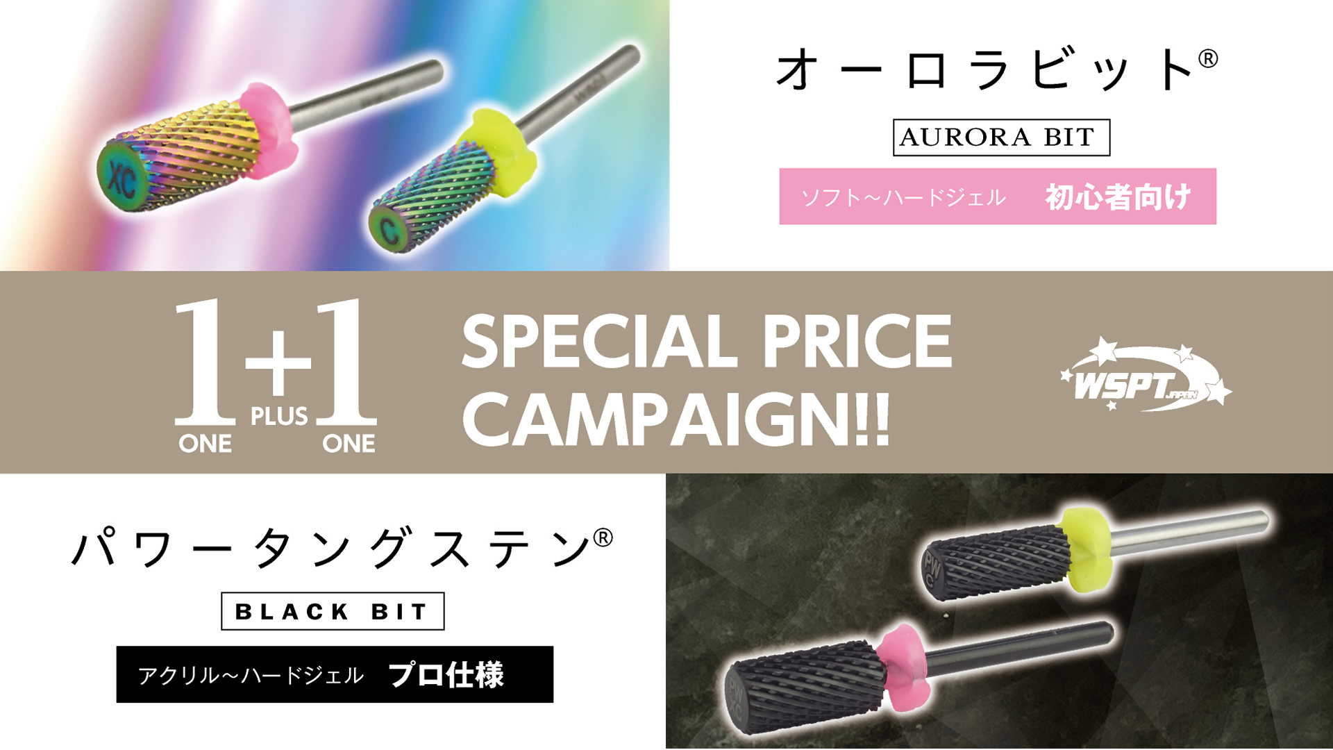 合同会社WSPTジャパン｜東京ネイルエキスポ 2025