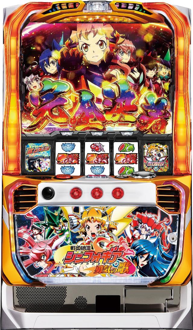 シンフォギア実機商品一覧 - 中古パチンコ、中古スロット、家スロ、家