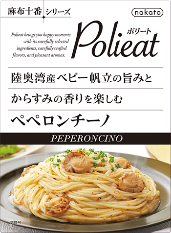 thumb_azabujuban_scalloppepero