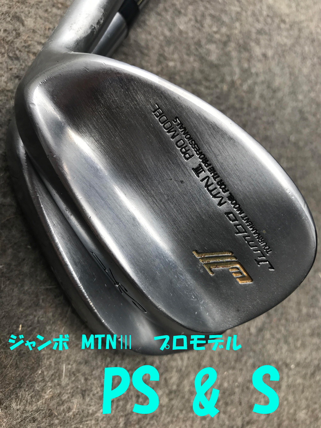 30年以上前のウェッジを復活 | ブリジストン ジャンボMTN3プロモデル