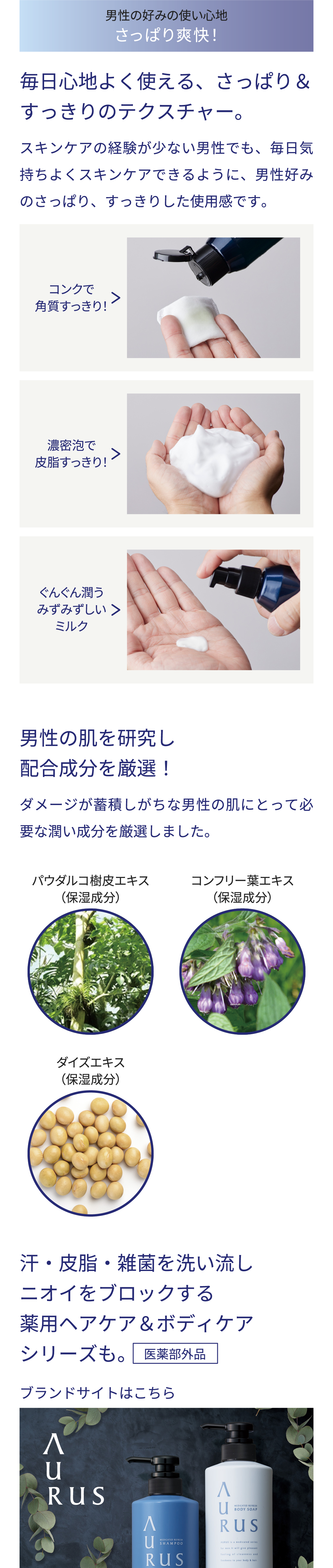 シリーズから探す/スキンケア/AURUS THE FACE アウラス ザ フェイス