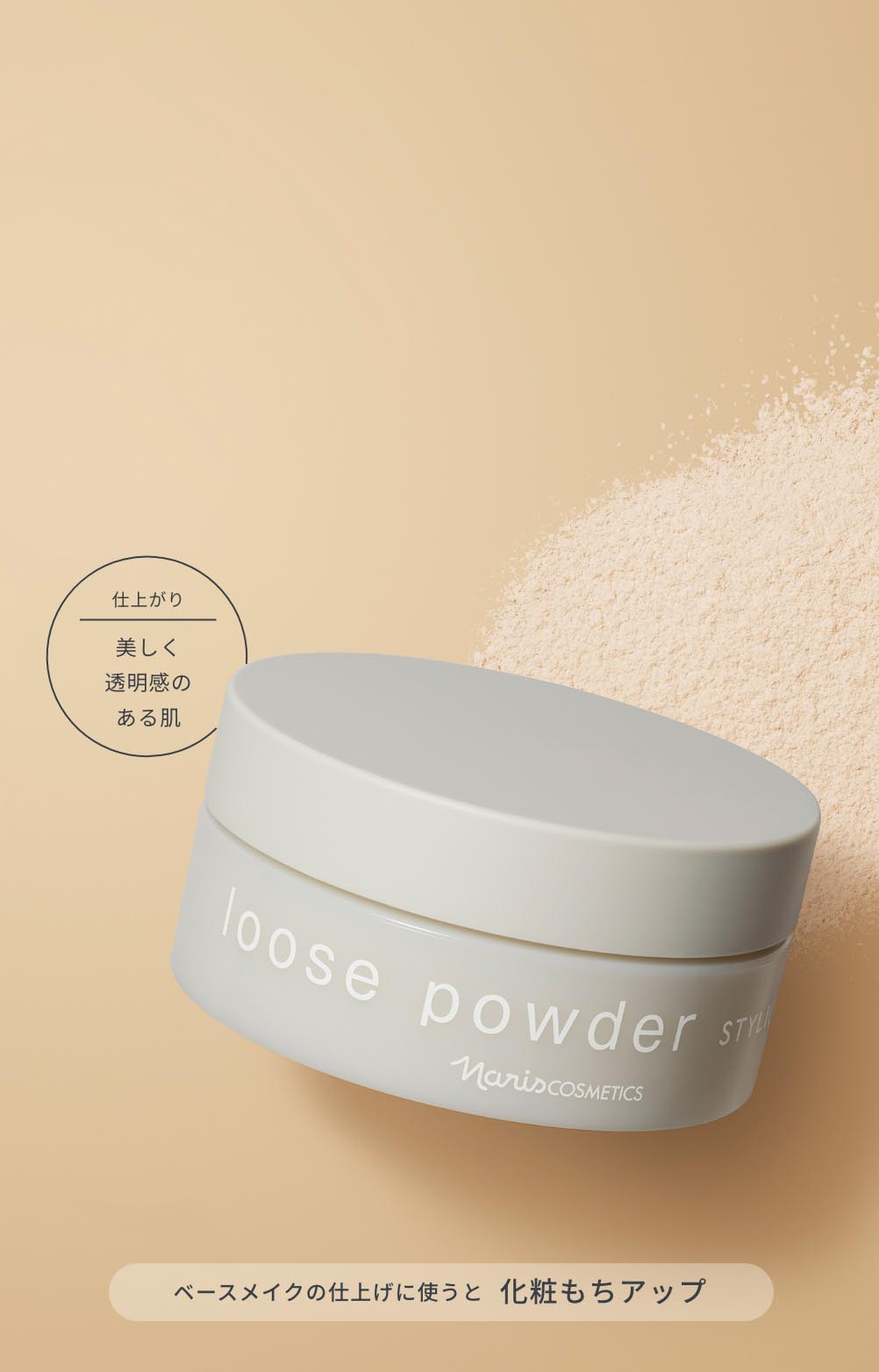 ルースパウダー: シリーズから探す / ナリスオンラインストア , 公式