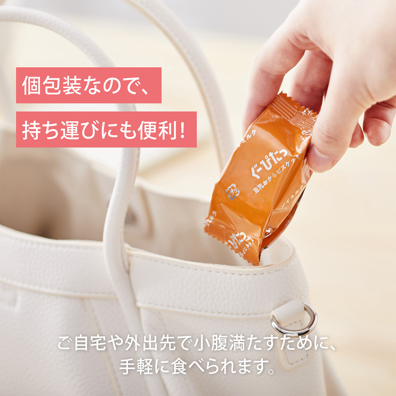 豆乳おからビスケット＆しっとりクッキー6個セット: 商品一覧| ナリス