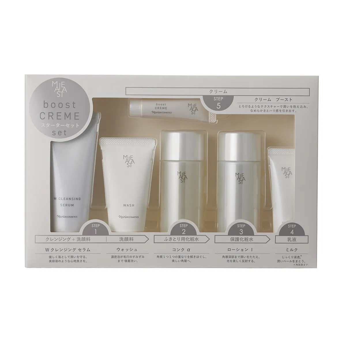 Majesta Starter Set (Crème Lift or Boost) | Naris Natural Skincare