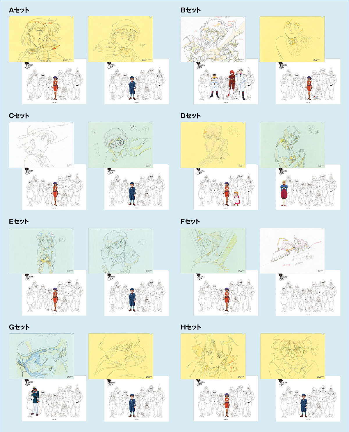 グッズ｜ふしぎの海のナディア展 放送開始30年記念