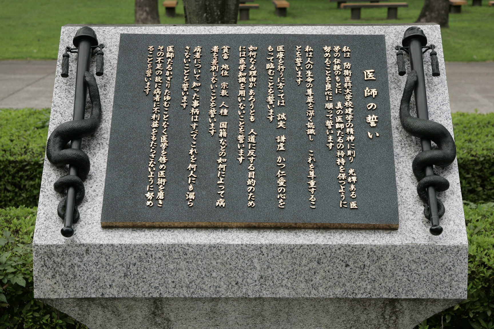 医学科について | 防衛医科大学校