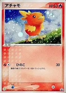 アチャモ [ADV 第1弾構築済みスターター アチャモデッキ] 002/019 買取