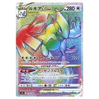 スズナ SR [パラダイムトリガー] S12 113/098 買取 | ポケモンカード