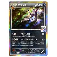 ブラッキー ☆ [裂けた大地] 072/088 買取 | ポケモンカード買取なら
