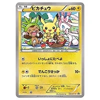 ピカチュウ(いっしょにたべよ・未開封) [ポケモンべんとう] 154/XY-P