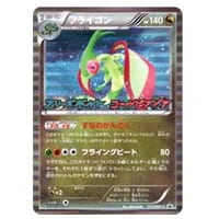 ベル SR [コールドフレア] BW6 063/059 買取 | ポケモンカード買取なら