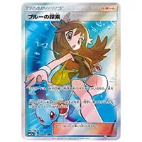 ブルーの探索 SR [タッグオールスターズ] SM12a 196/173 買取