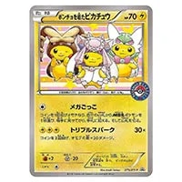 ポンチョを着たピカチュウ [ポケモンセンターメガバトル] 275/XY-P