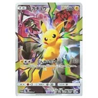 ピカチュウ (S&M リミテッドコレクション マスターバトルセット) 400