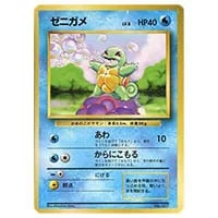 ゼニガメ [マクドナルドオリジナル ミニマム☆パック] 007/018 買取