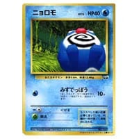 ひかるミュウ LV.24（コロコロコミックおまけ） [旧裏面] No.151 買取