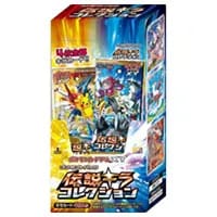 XY コンセプトパック 伝説キラコレクション(シュリンク未開封BOX) 買取