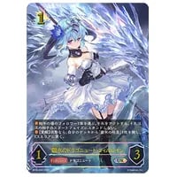 銀氷のドラゴニュート・フィルレイン UR [絶対なる覇者] BP06-U04 買取