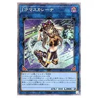 屋敷わらし（新規イラスト）【PAC1-JP017 PSE】 買取 | 遊戯王OCG買取