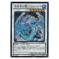 氷結界の龍 ブリューナク【DTC1-JP022 SE】 買取 | 遊戯王OCG買取なら