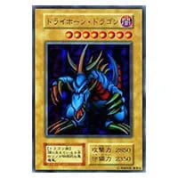 トライホーン・ドラゴン【UR】 [GB 遊戯王デュエルモンスターズ2 全国