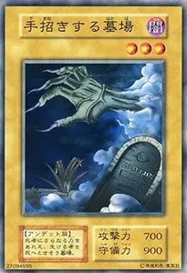 太古の壺【N】 [BOOSTER1] 買取 | 遊戯王OCG買取ならもえたく！